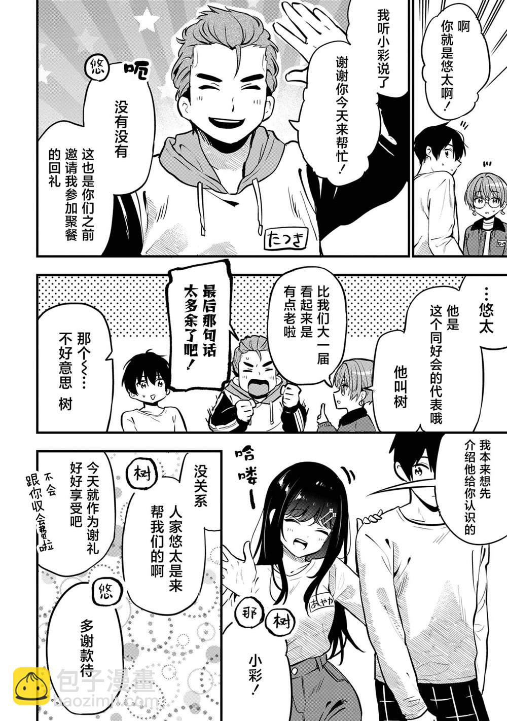 第27话15