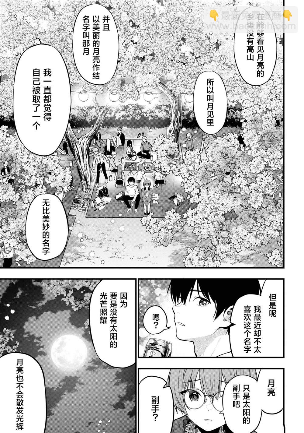 第27话20