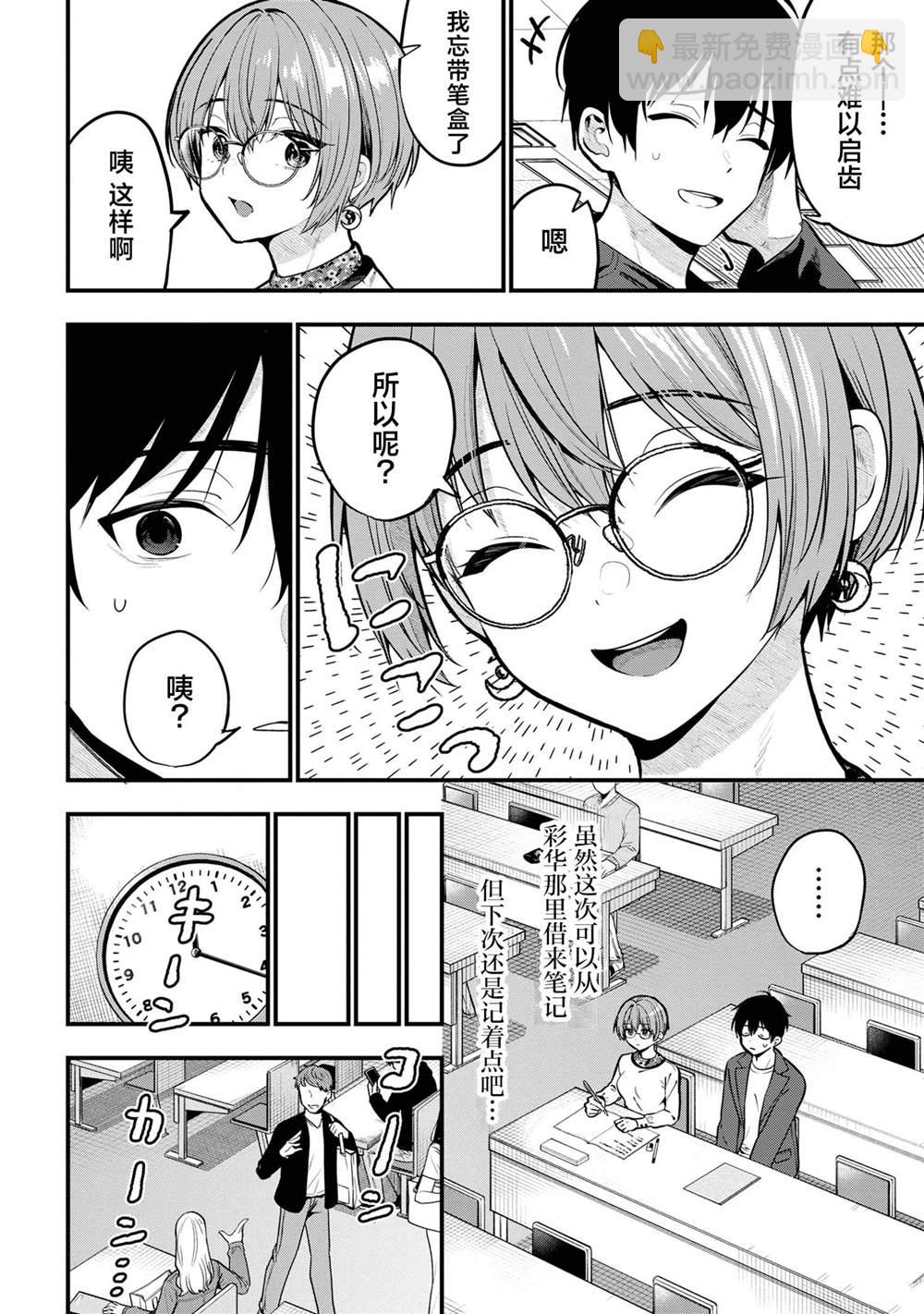 第27话3