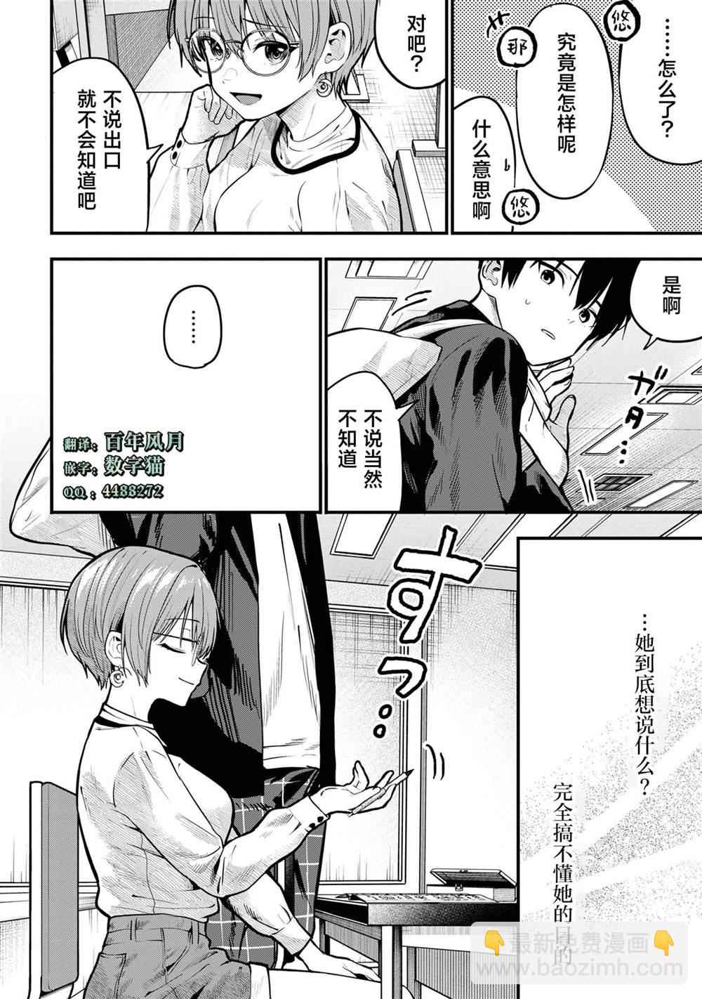 第27话5