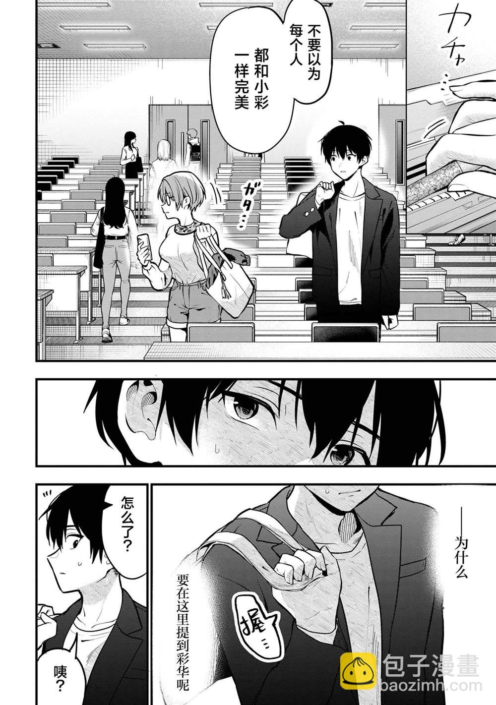 第27话7