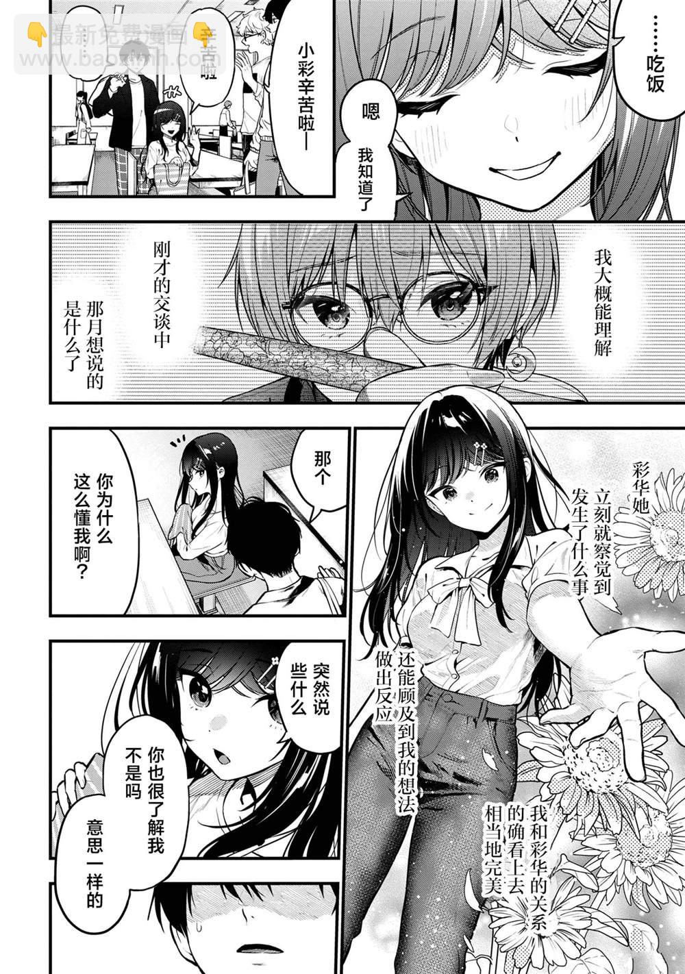 第27话9
