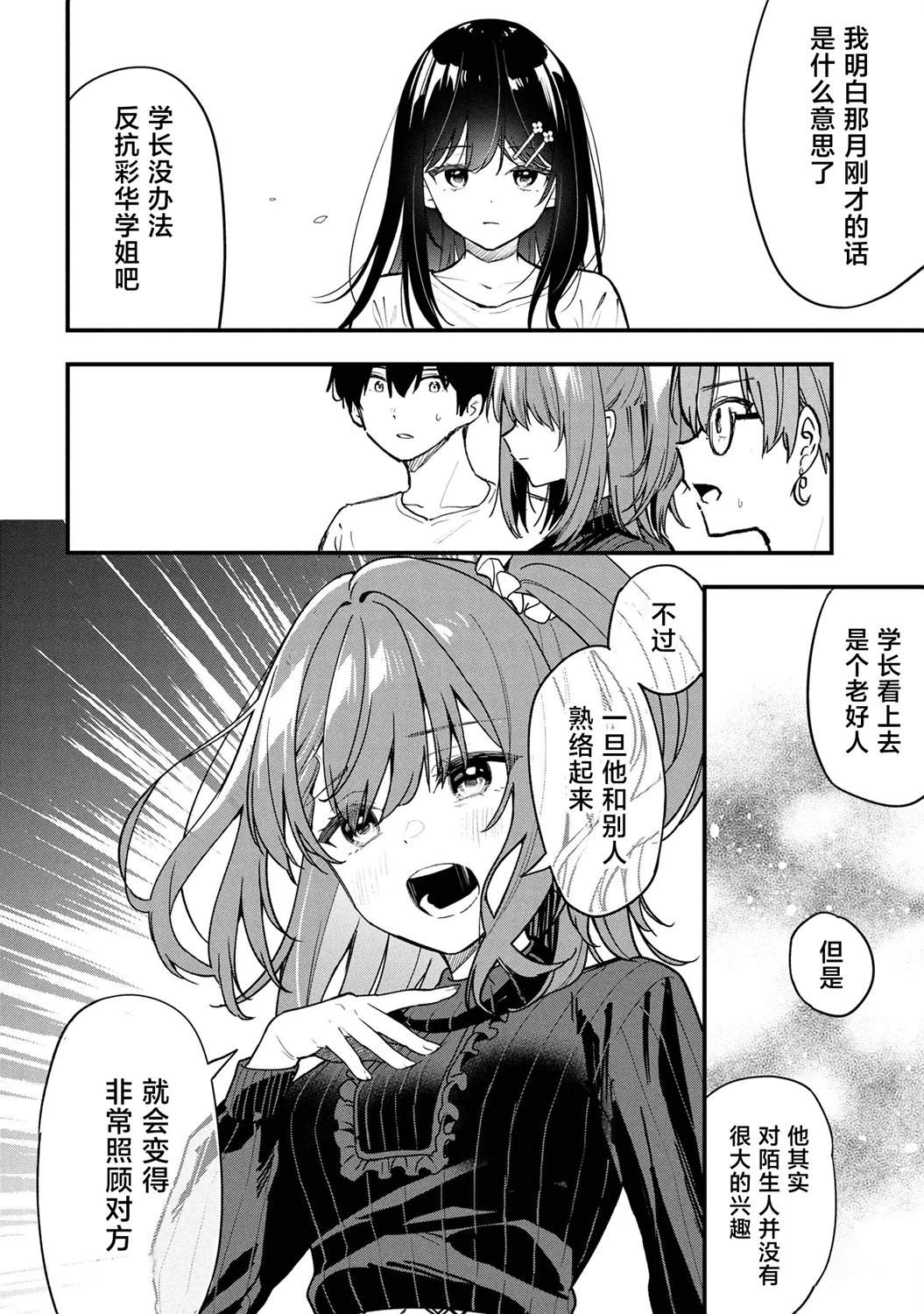 第28话13