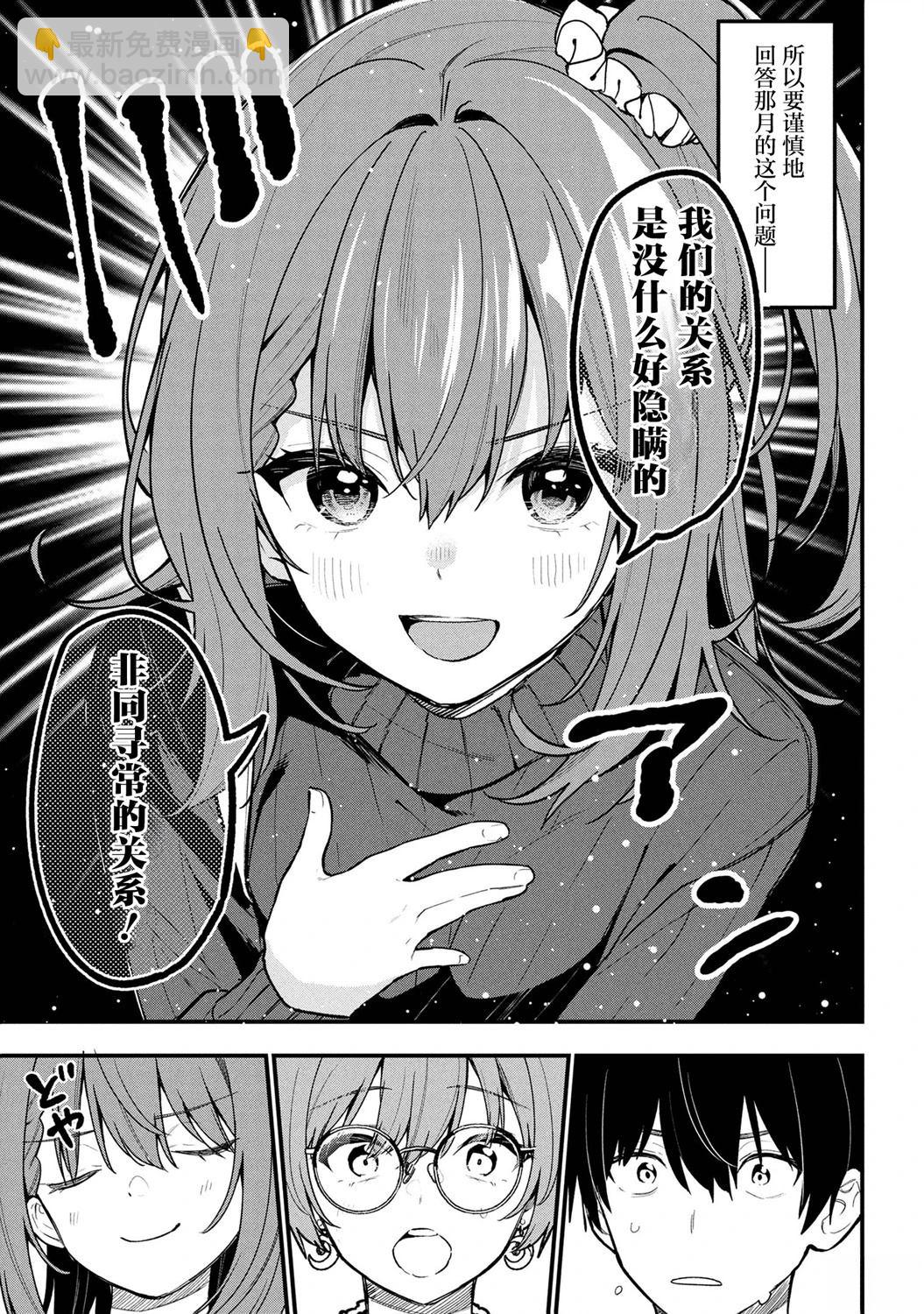 第28话4