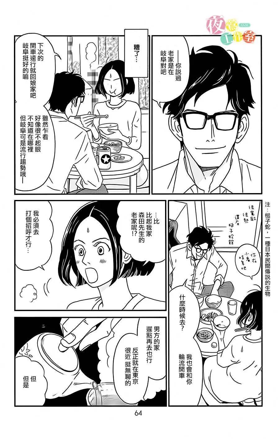 第02回11