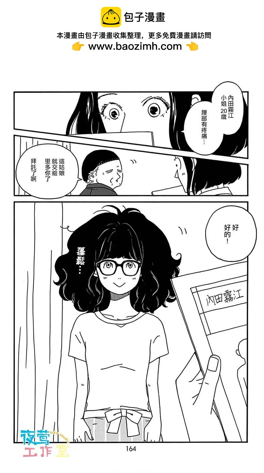 第10回1