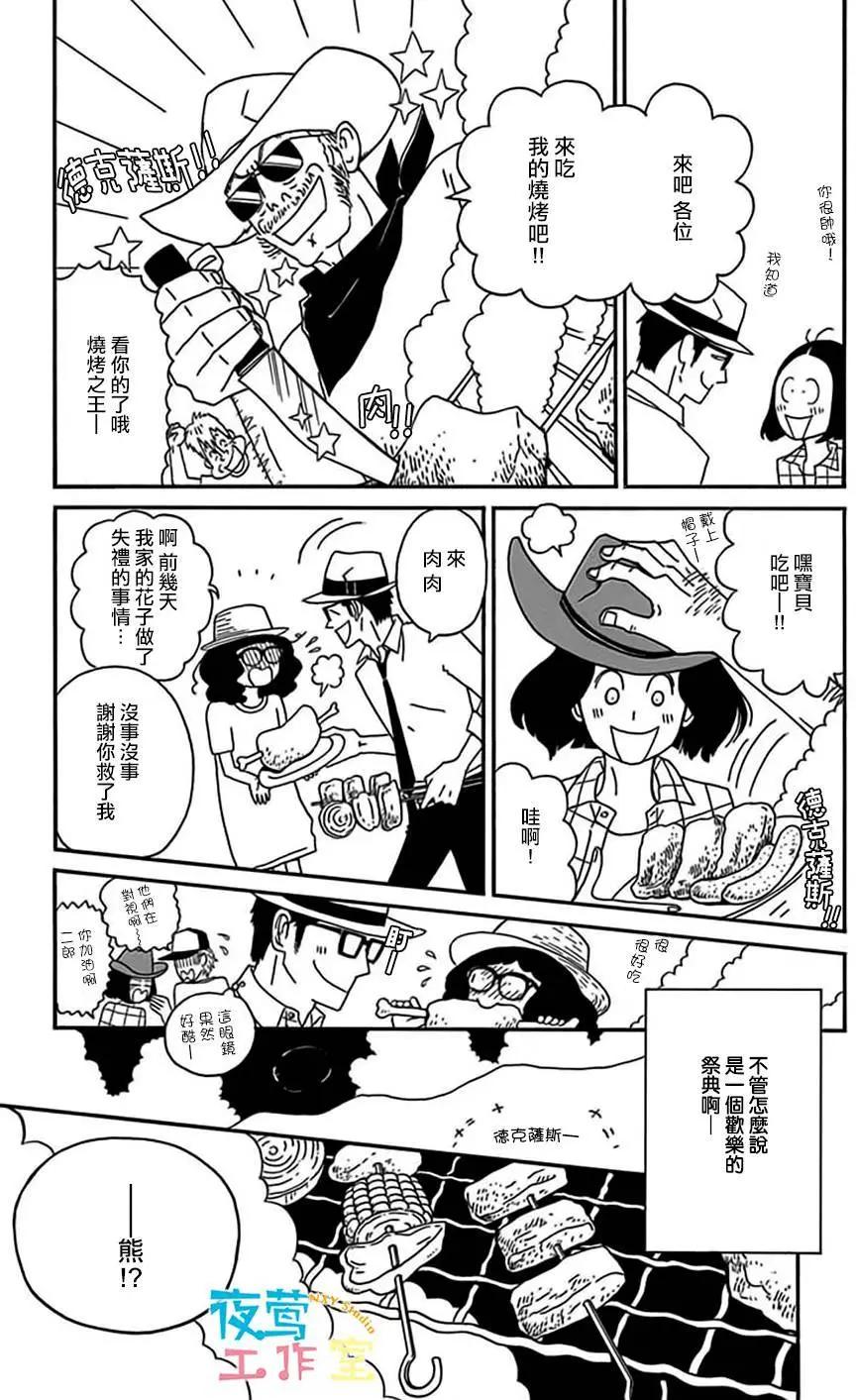 第10回16
