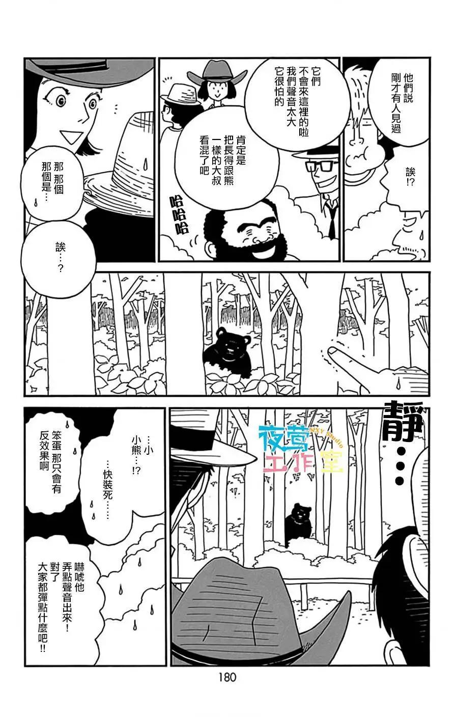 第10回17