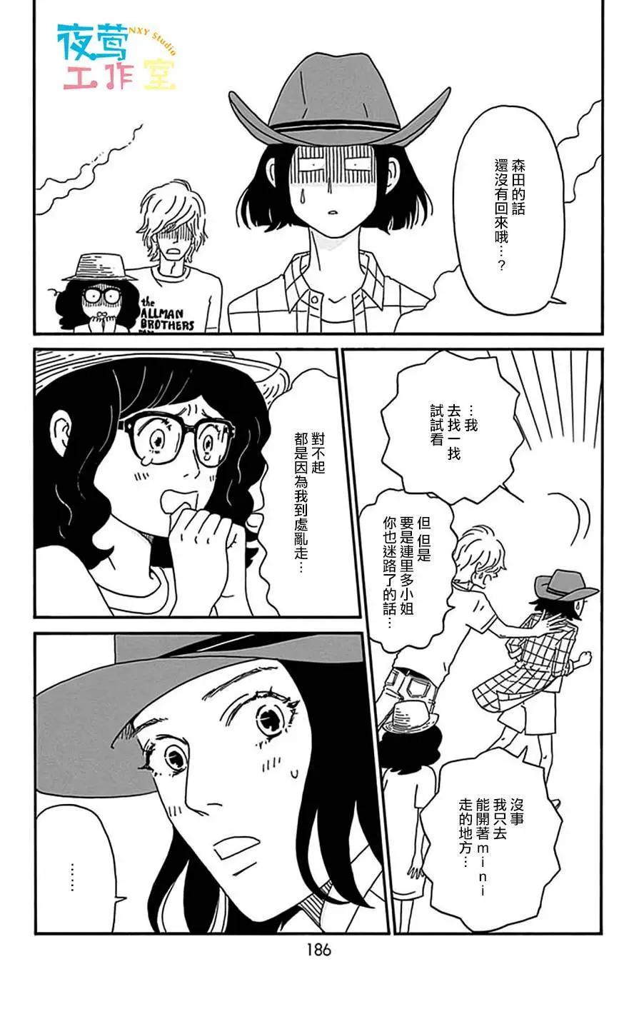 第10回23