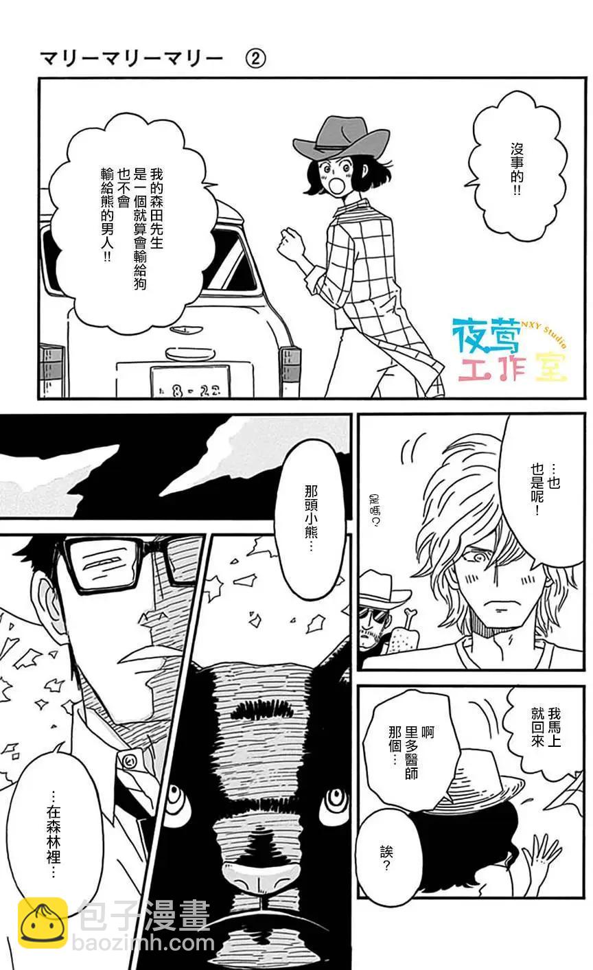 第10回24