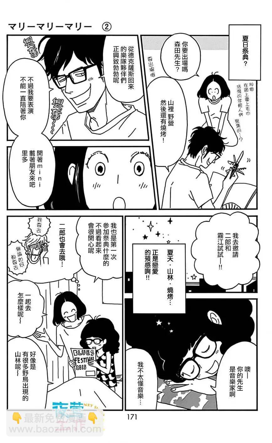 第10回8