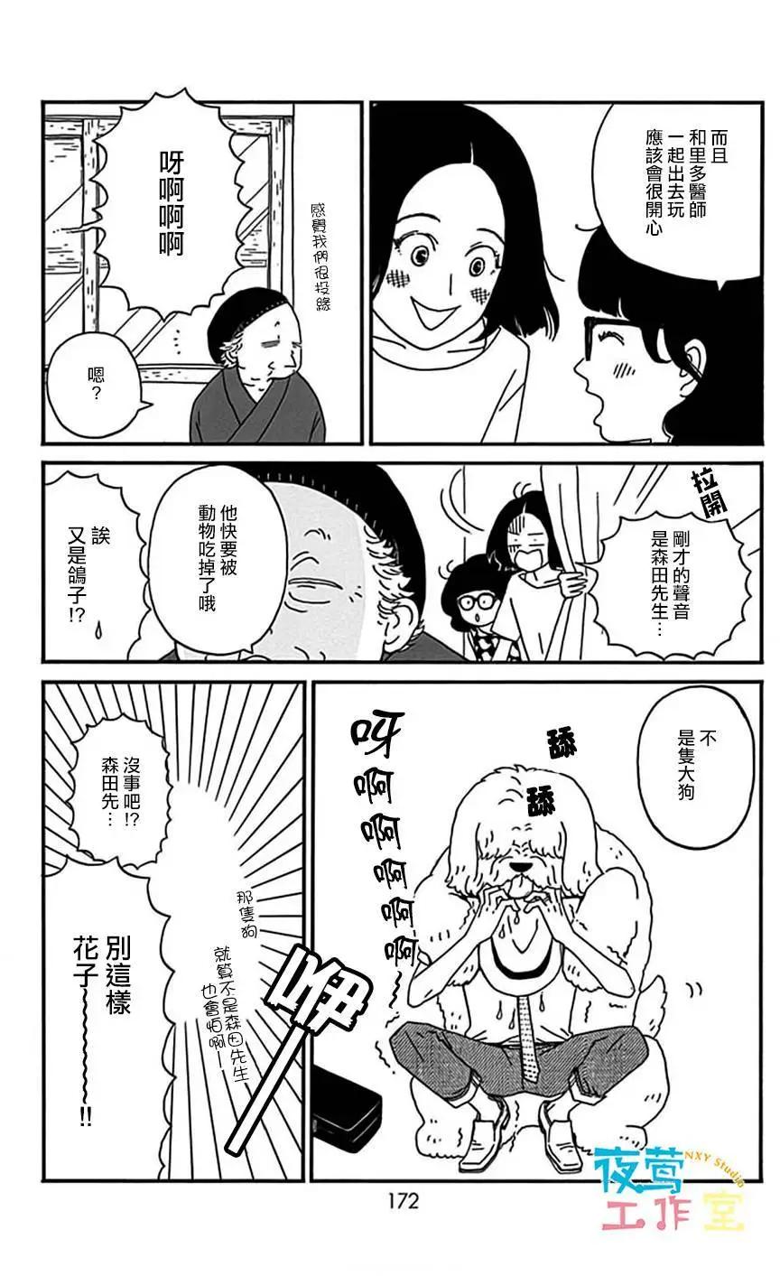 第10回9