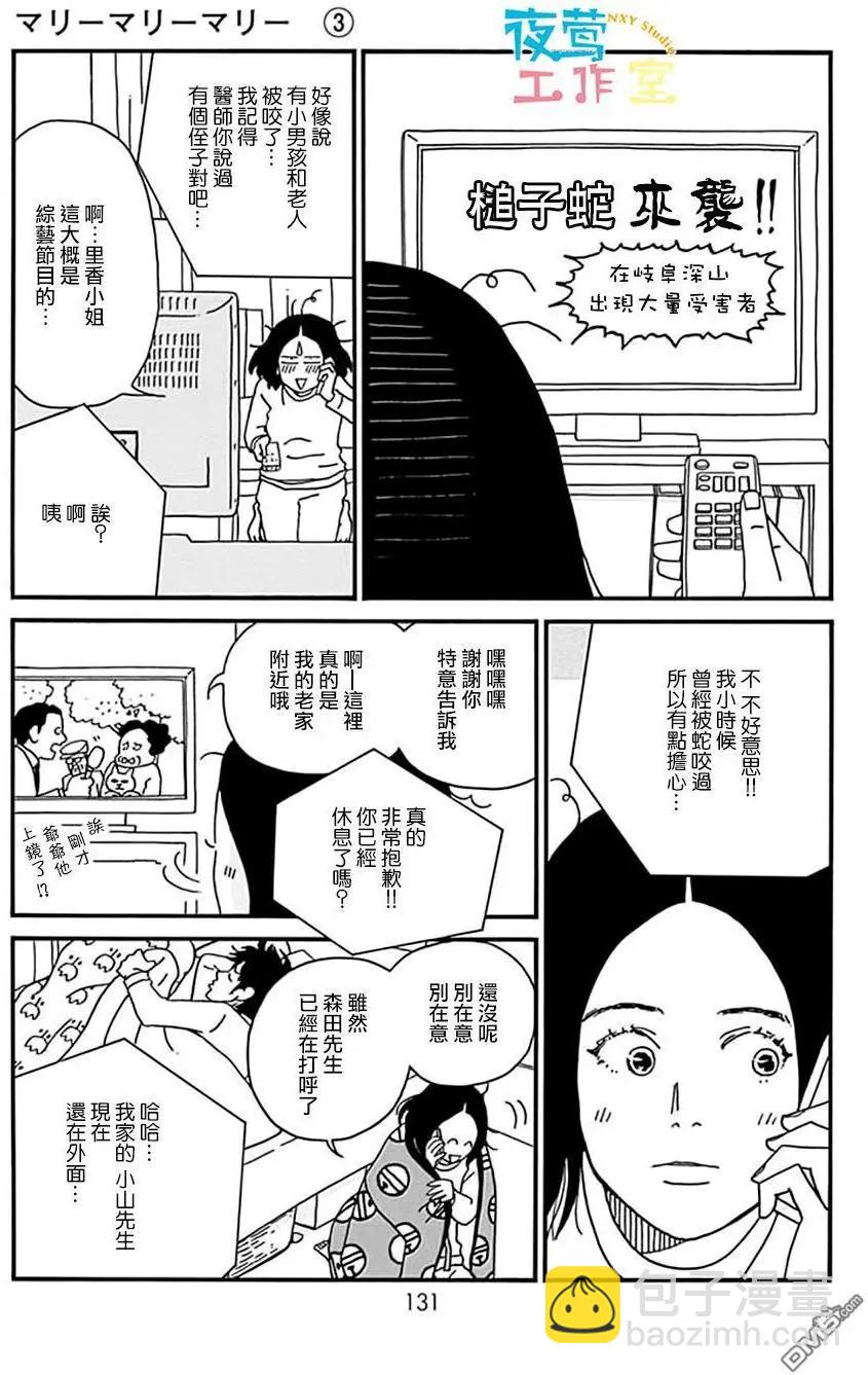 第14回10
