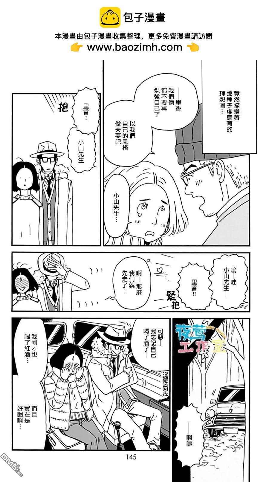 第14回24