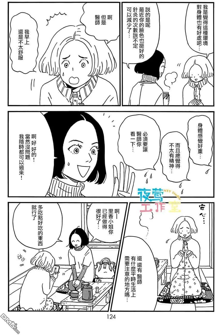第14回3
