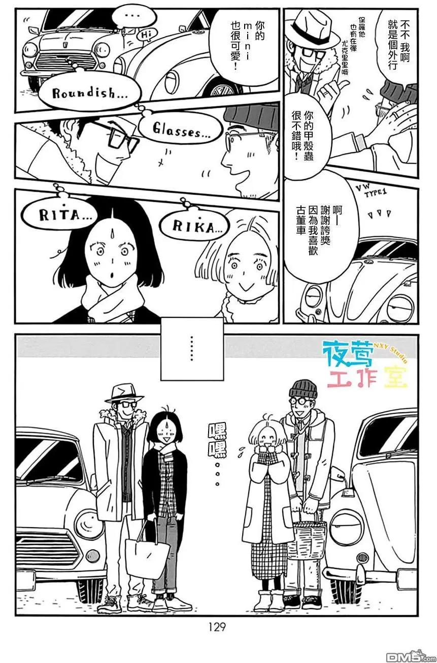 第14回8