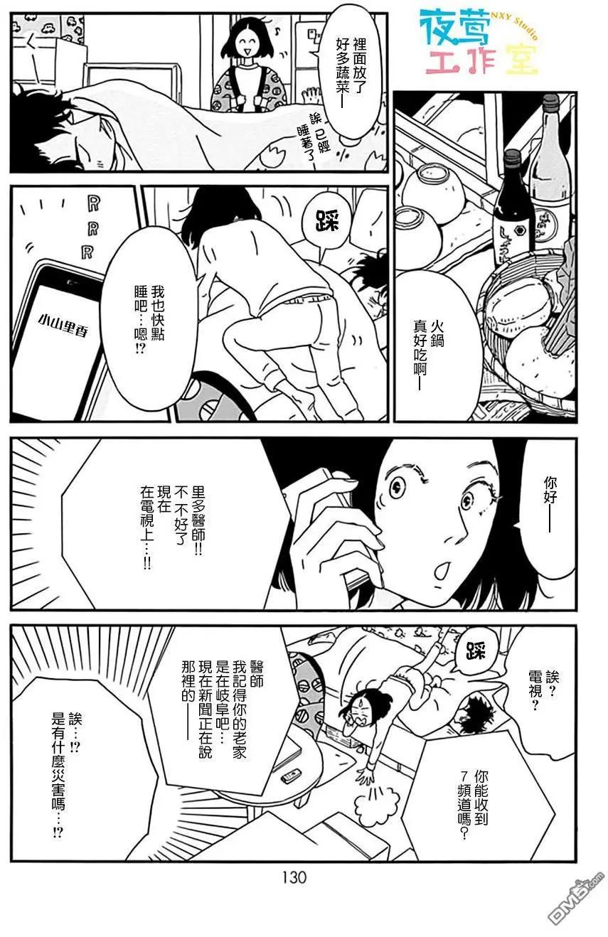 第14回9
