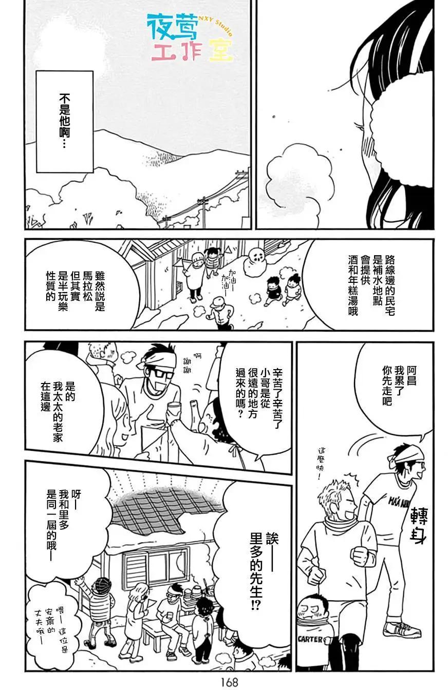 第15回11