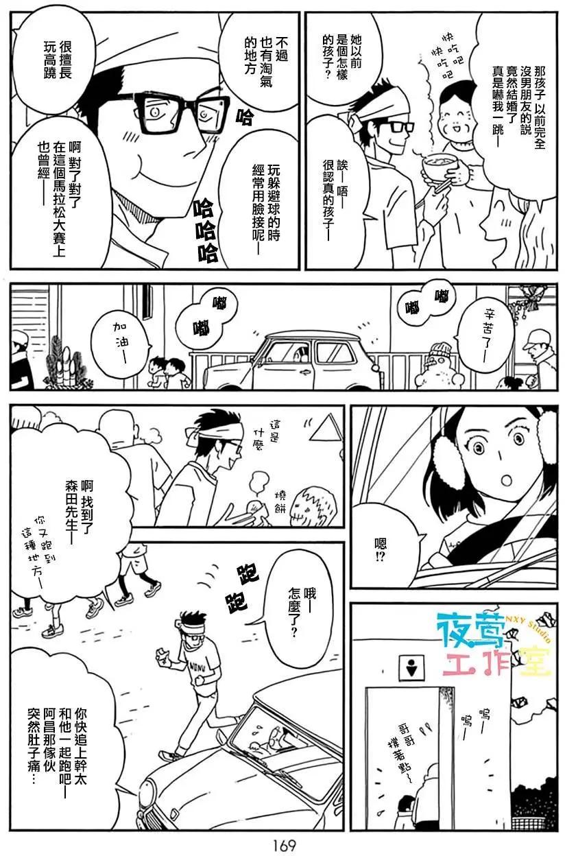 第15回12