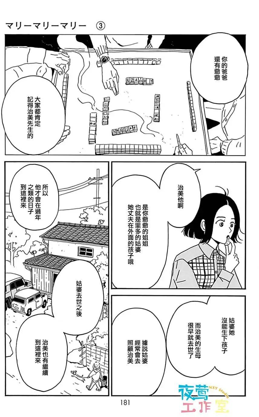 第15回24