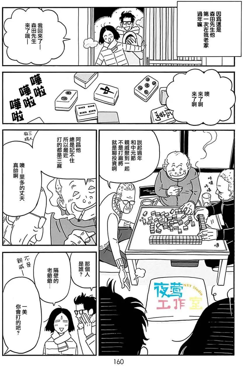 第15回3