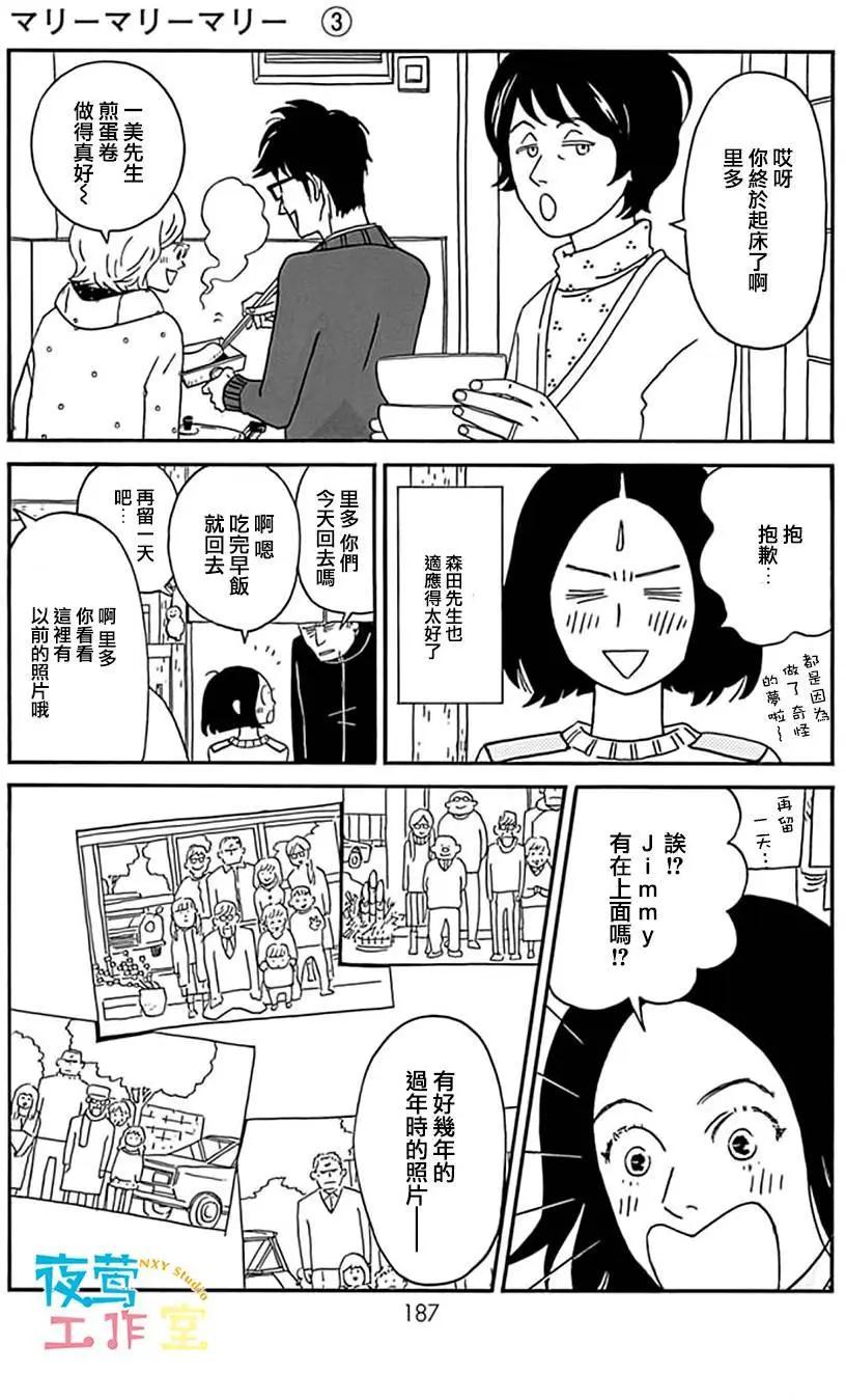第15回30