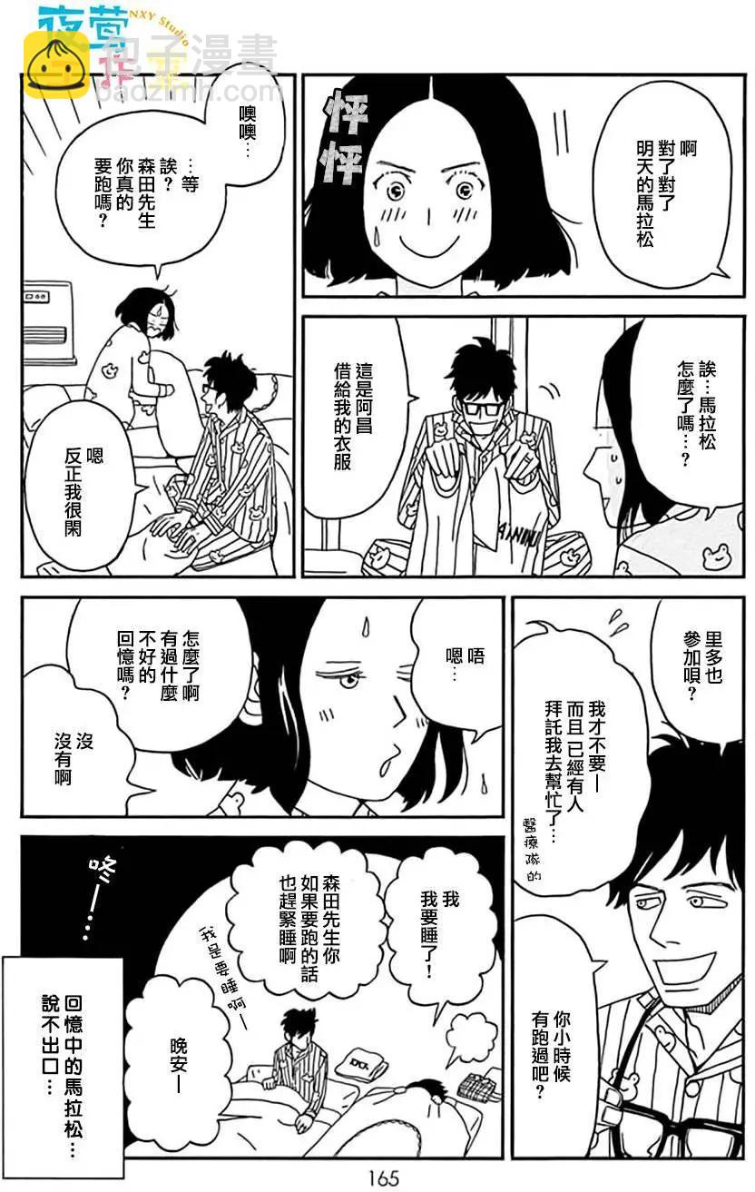 第15回8