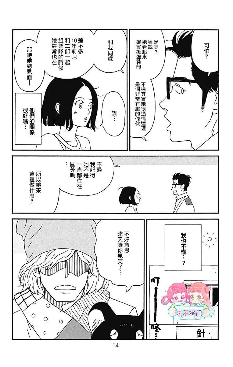 第16话12