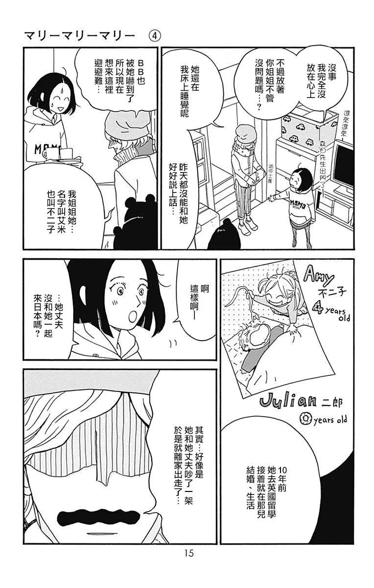 第16话13