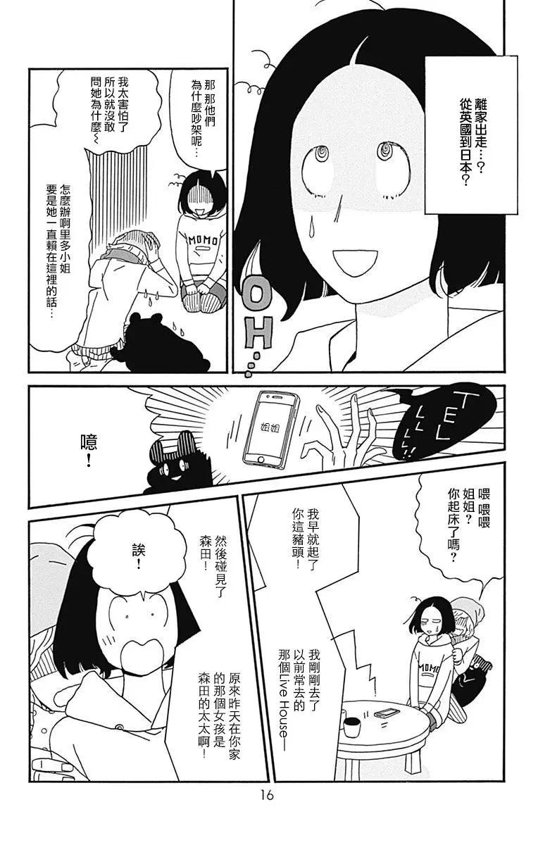 第16话14
