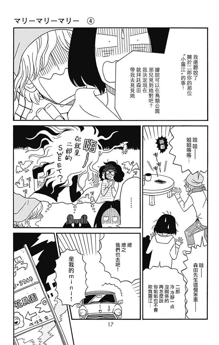 第16话15