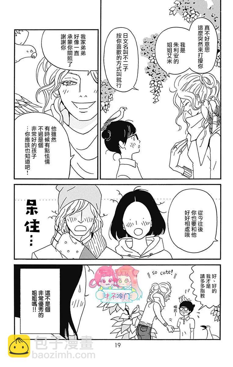 第16话17