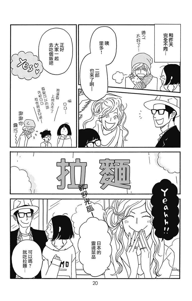 第16话18