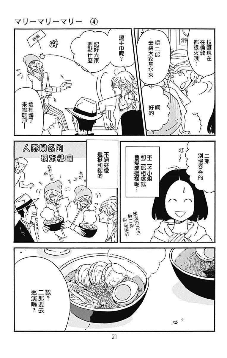 第16话19