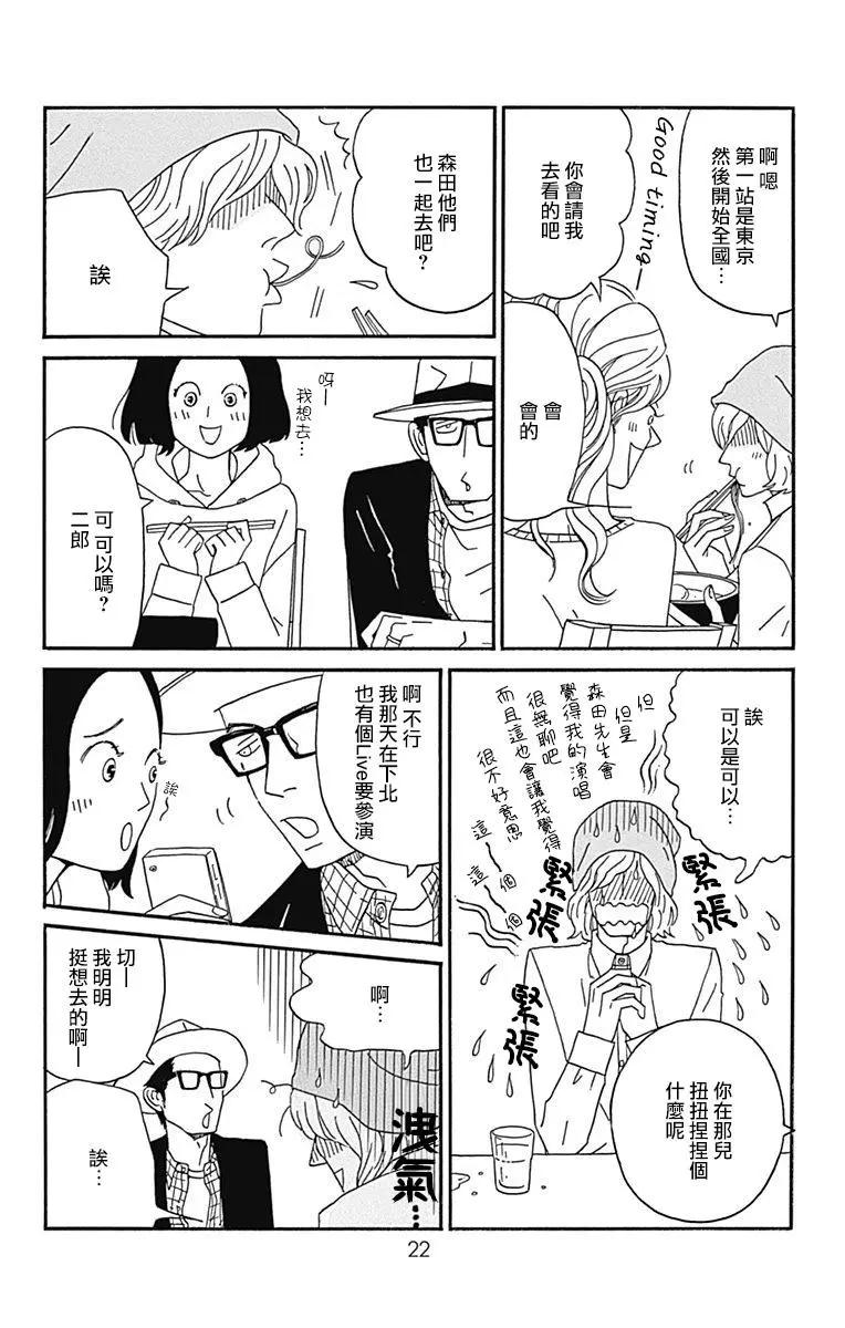 第16话20