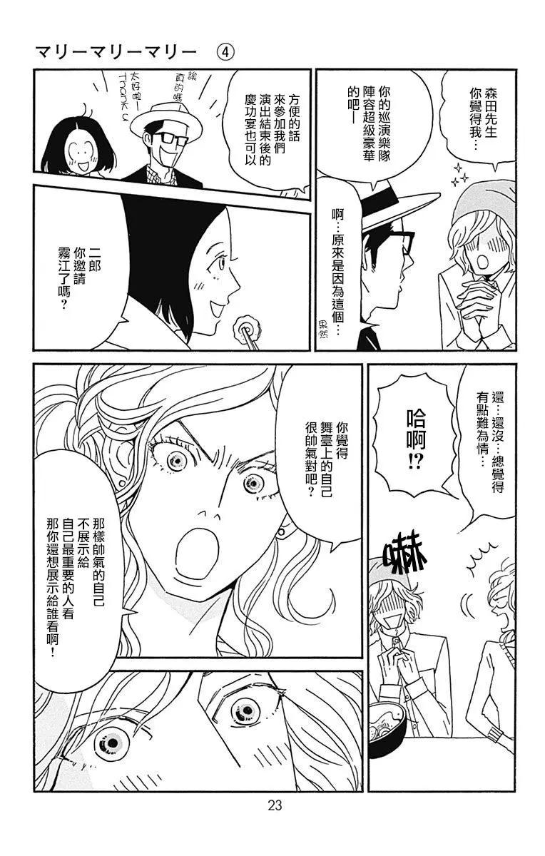 第16话21