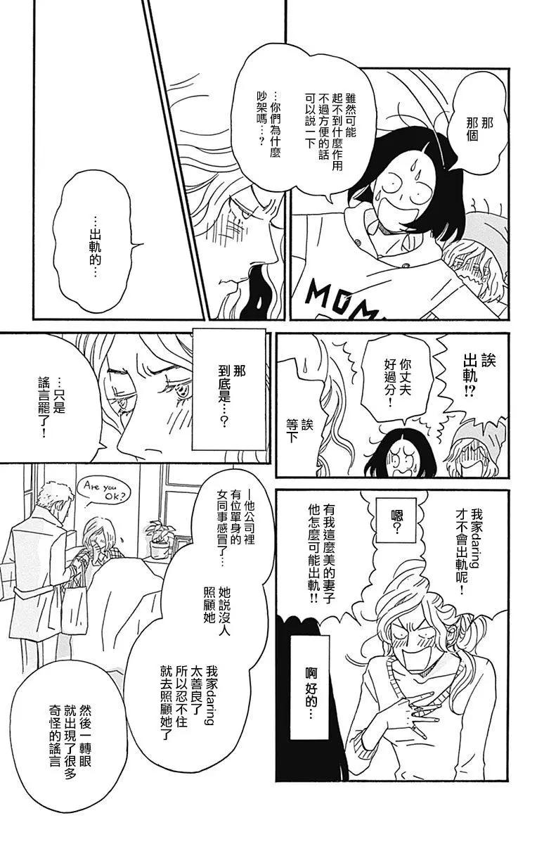 第16话23