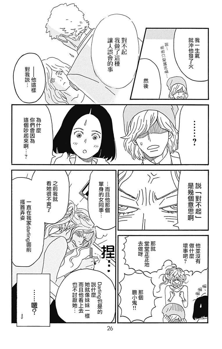 第16话24