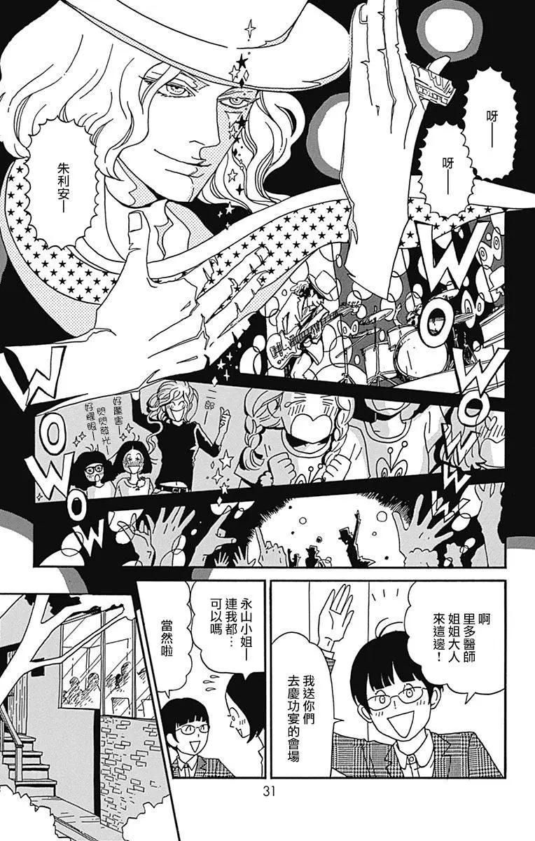 第16话29