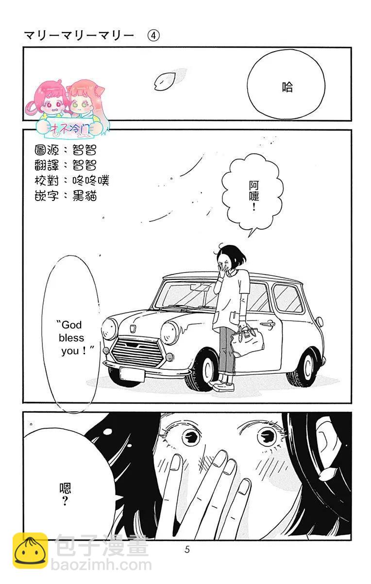 第16话3