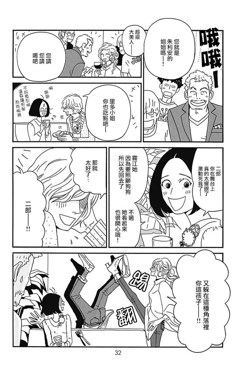 第16话30