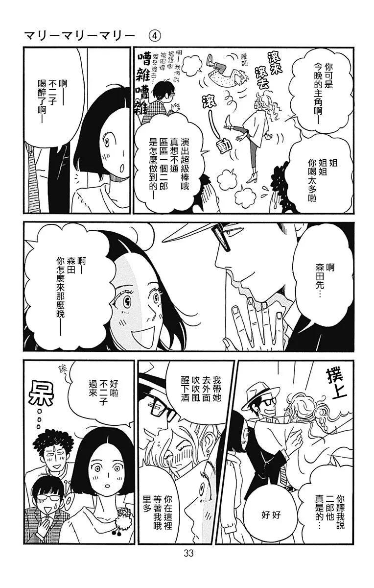 第16话31