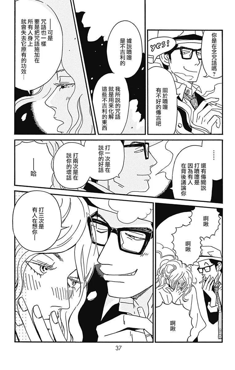 第16话34