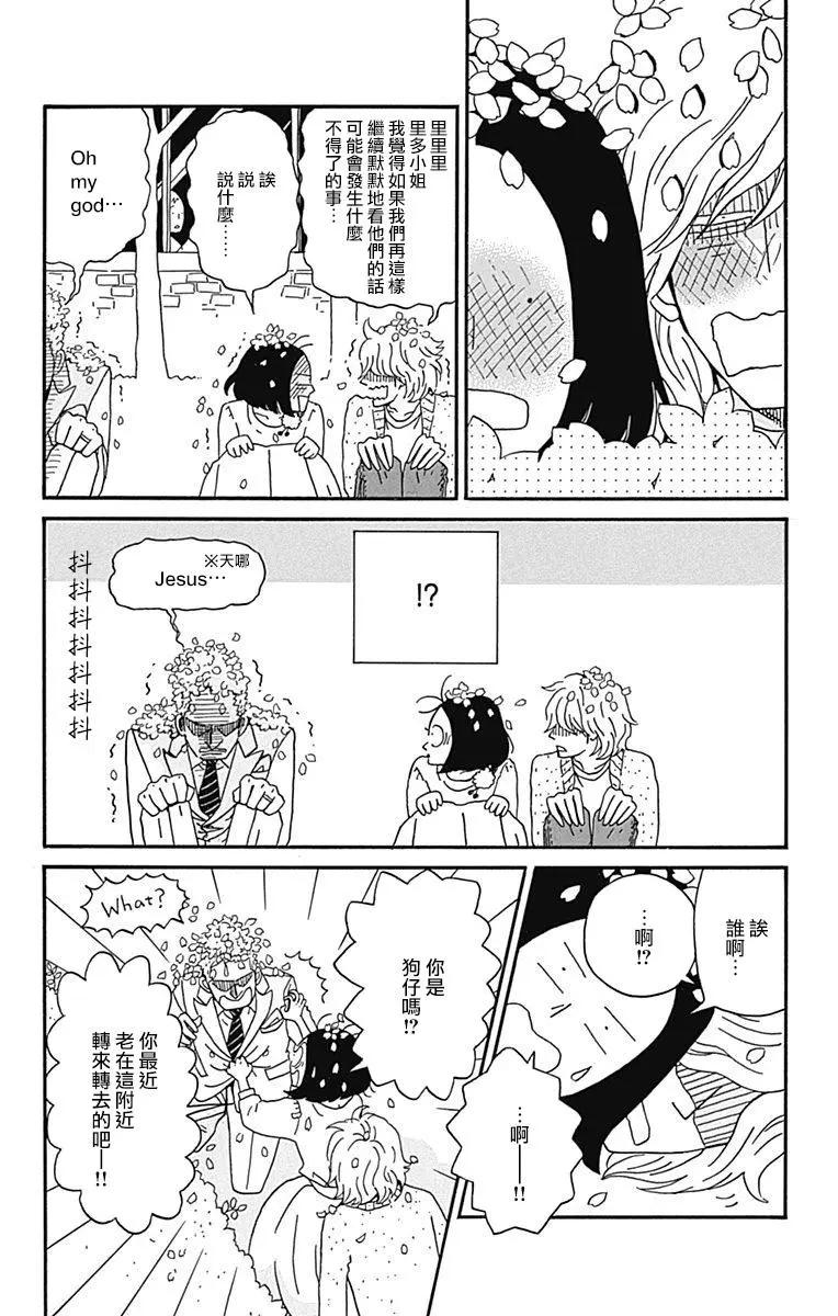 第16话35