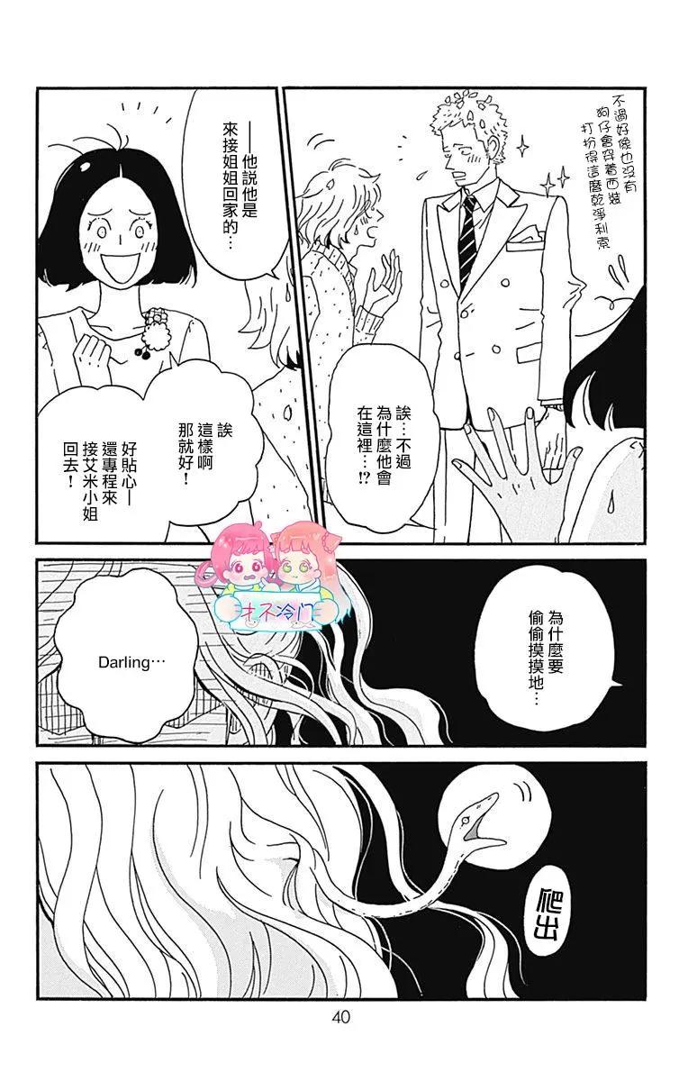 第16话37