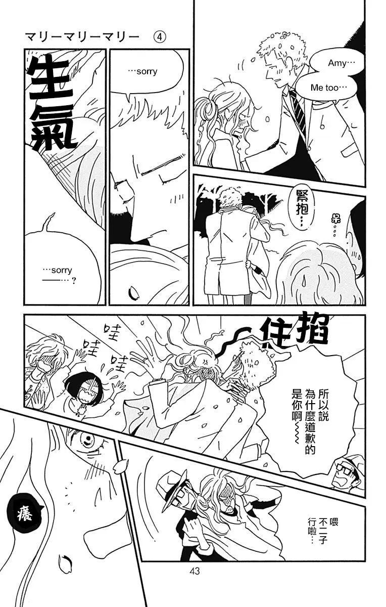 第16话40