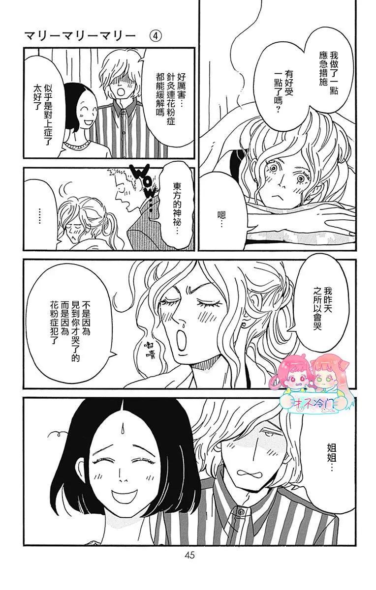 第16话42