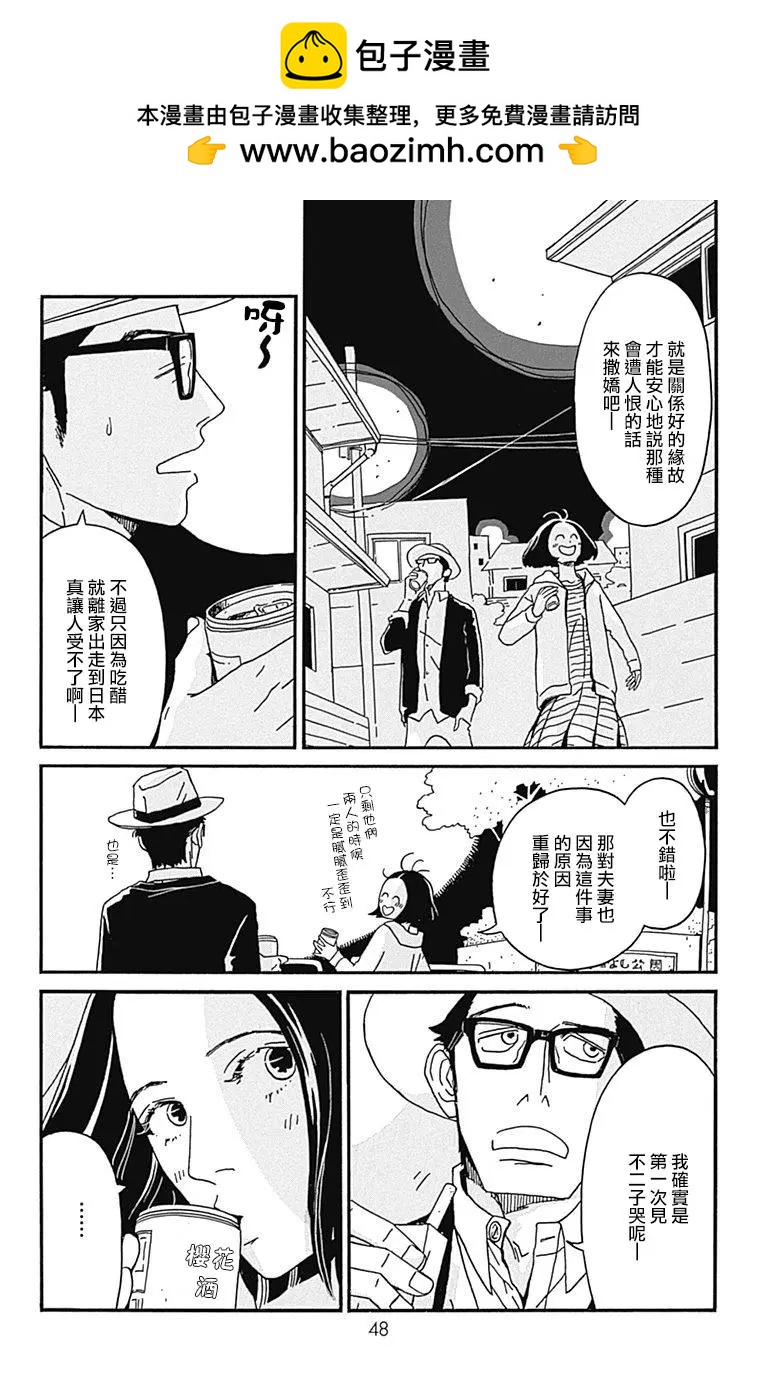 第16话45
