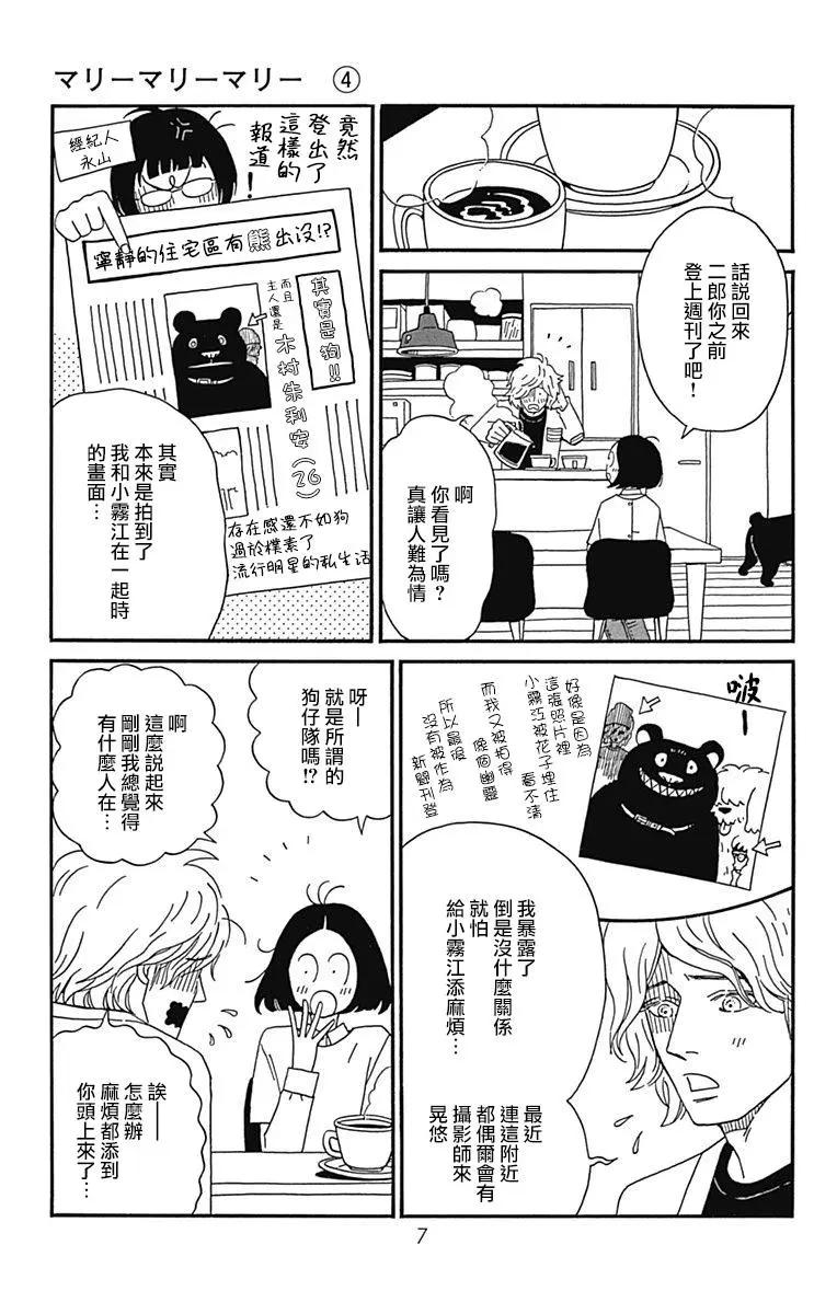 第16话5