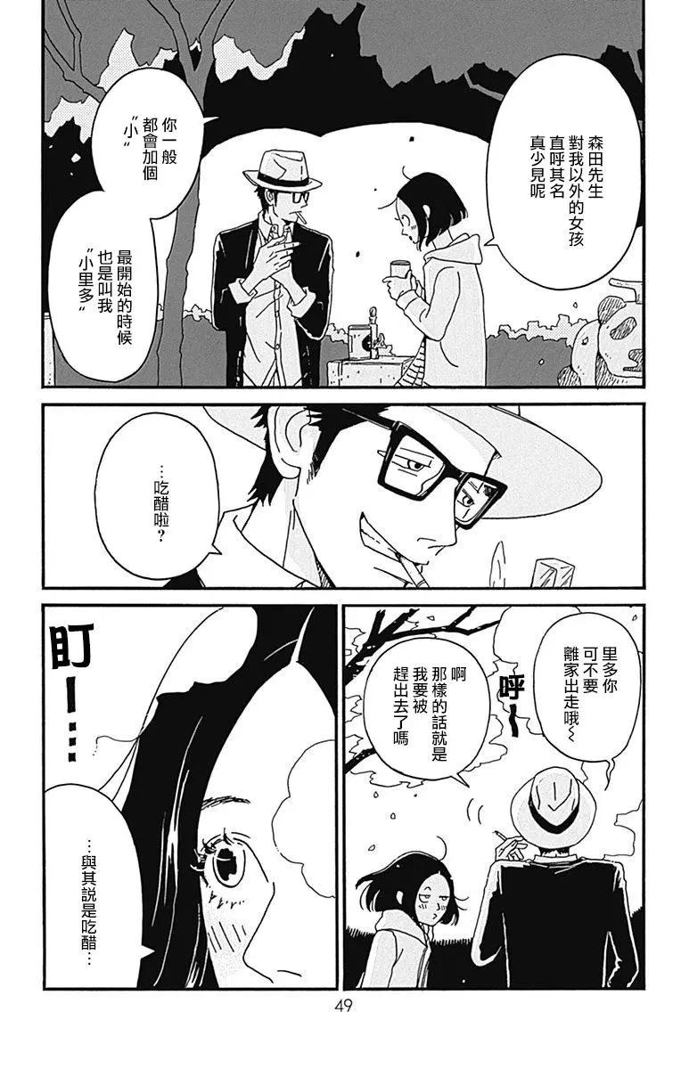 第16话50